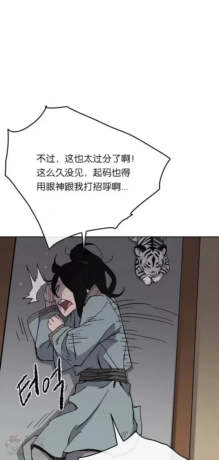 《不败剑仙》第19话 掌皇白尚云图23