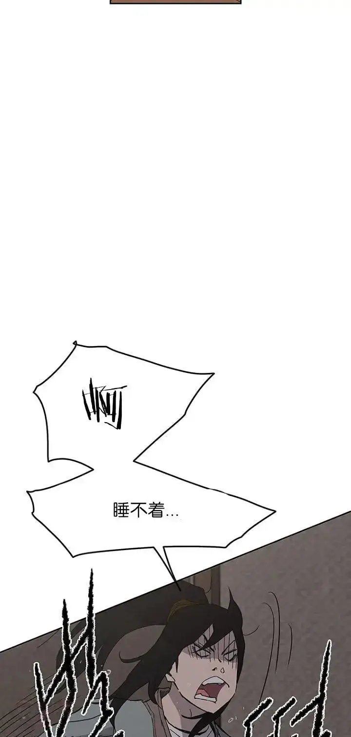 《不败剑仙》第19话 掌皇白尚云图25