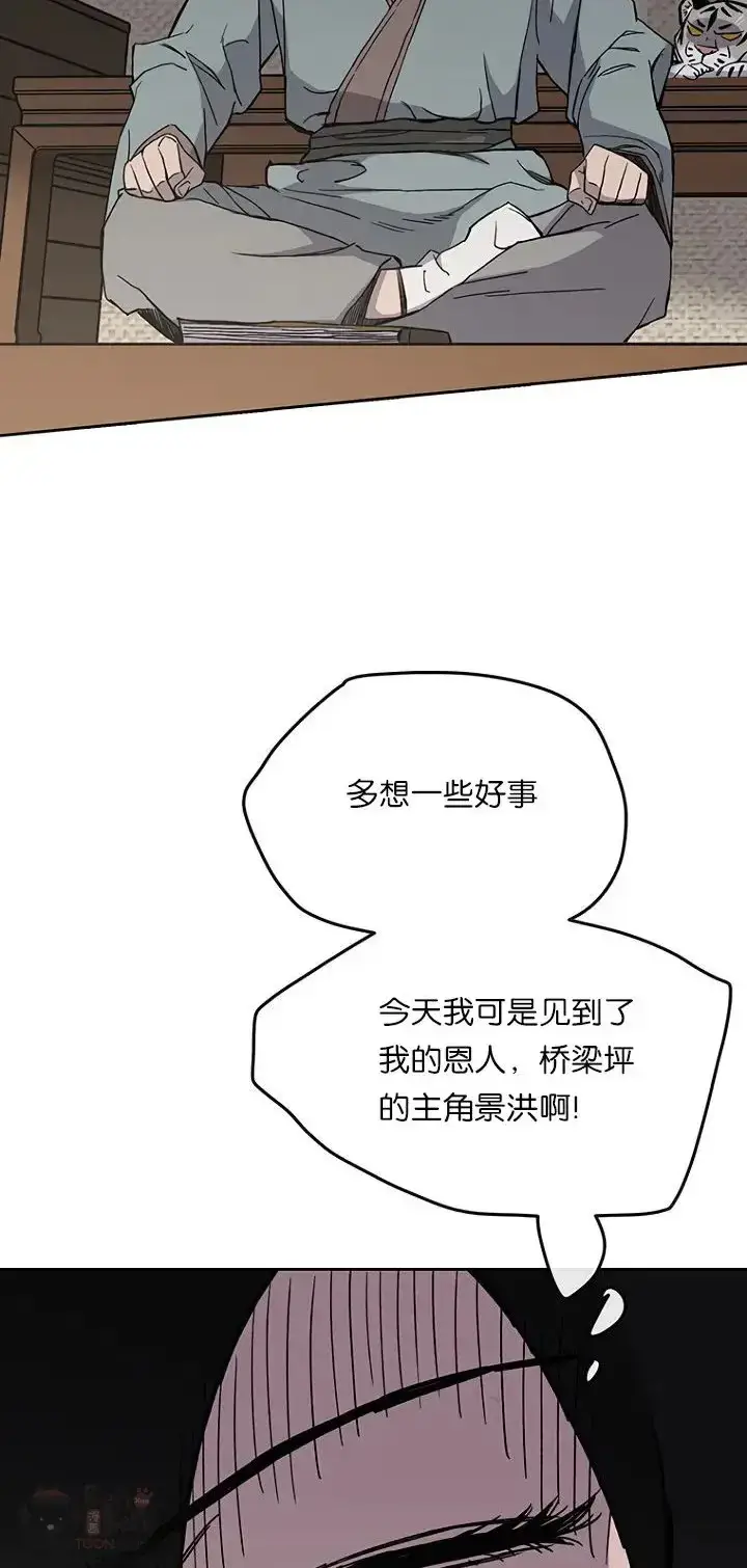 《不败剑仙》第19话 掌皇白尚云图28