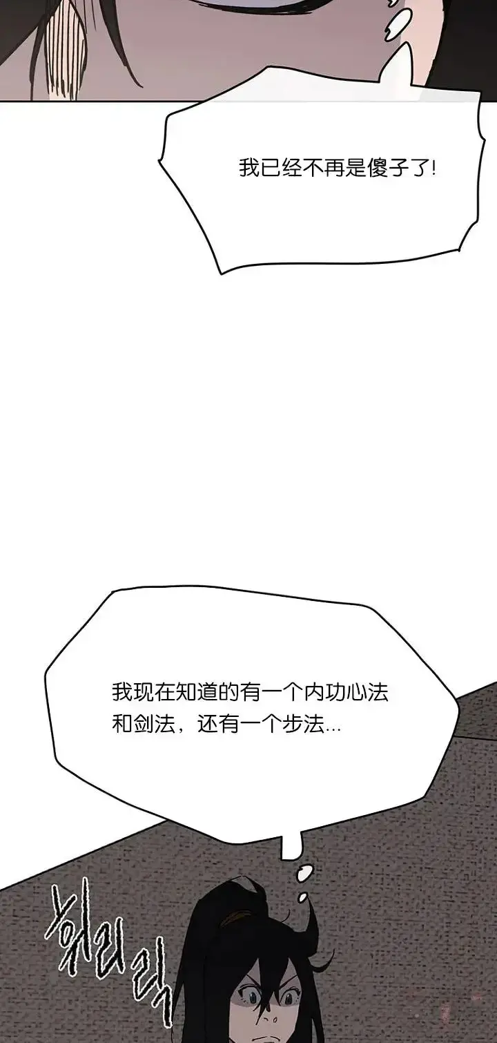 《不败剑仙》第19话 掌皇白尚云图30