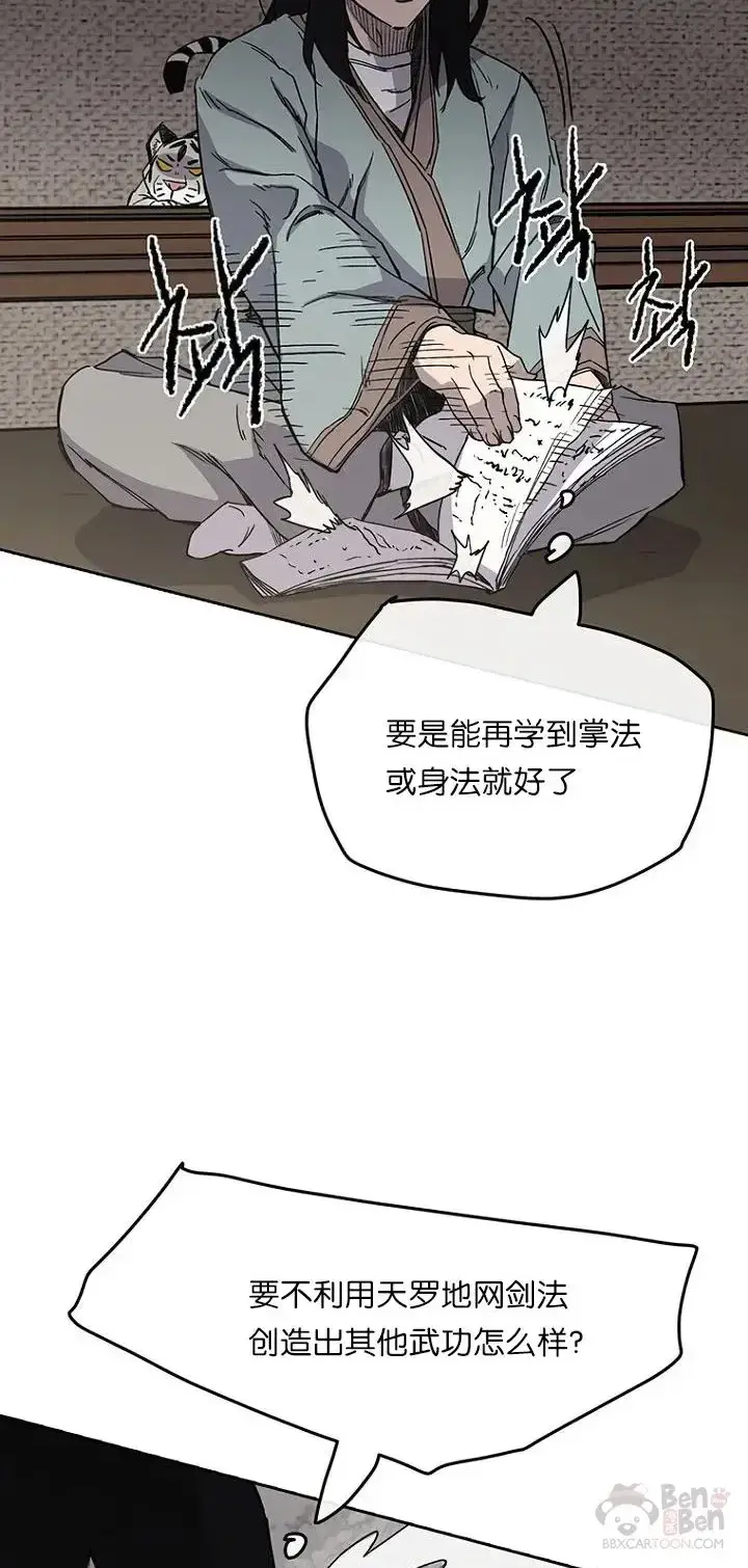 《不败剑仙》第19话 掌皇白尚云图31