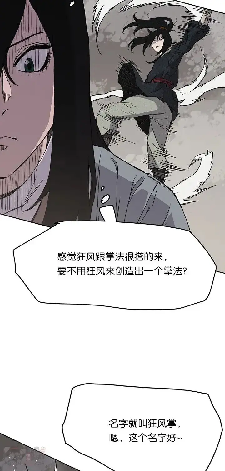 《不败剑仙》第19话 掌皇白尚云图32