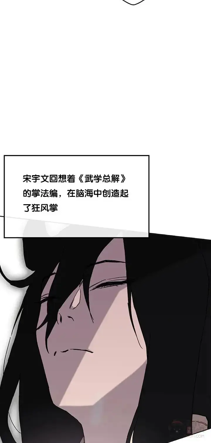 《不败剑仙》第19话 掌皇白尚云图35