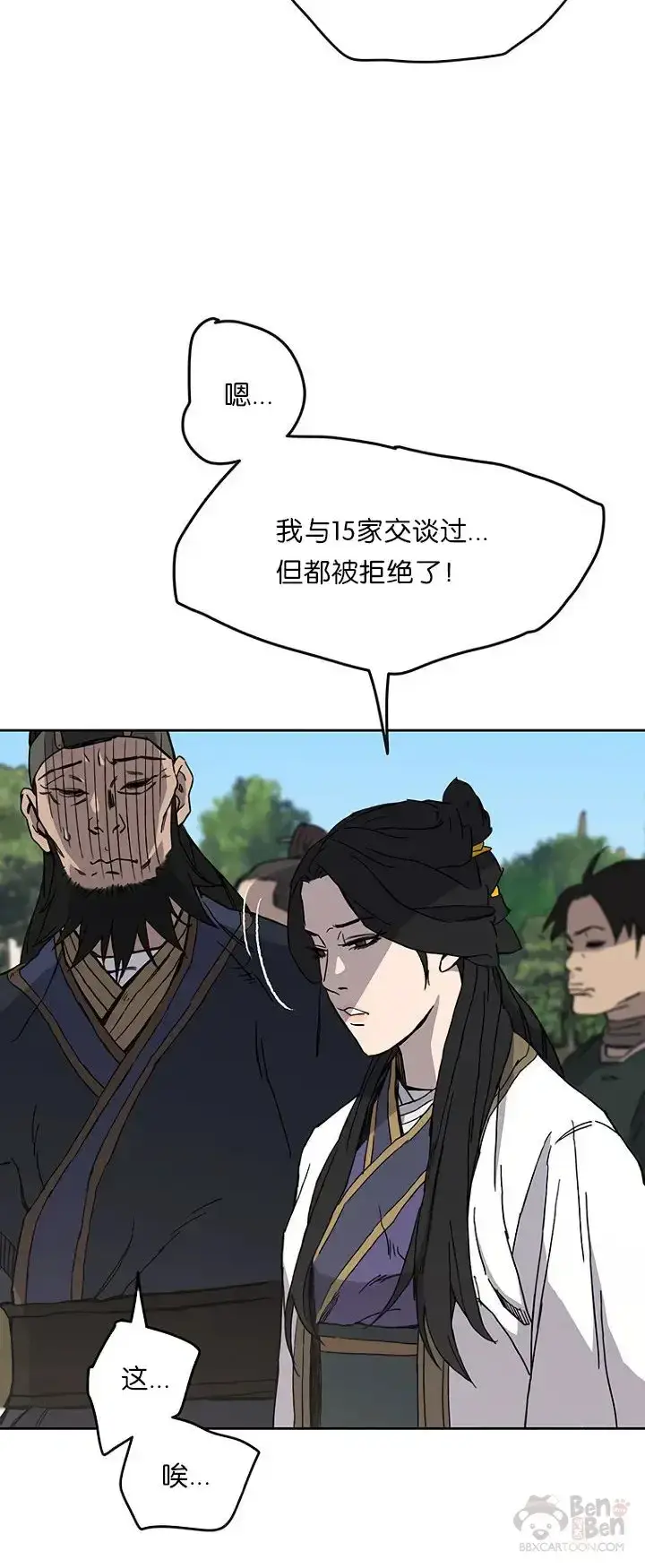 《不败剑仙》第19话 掌皇白尚云图44