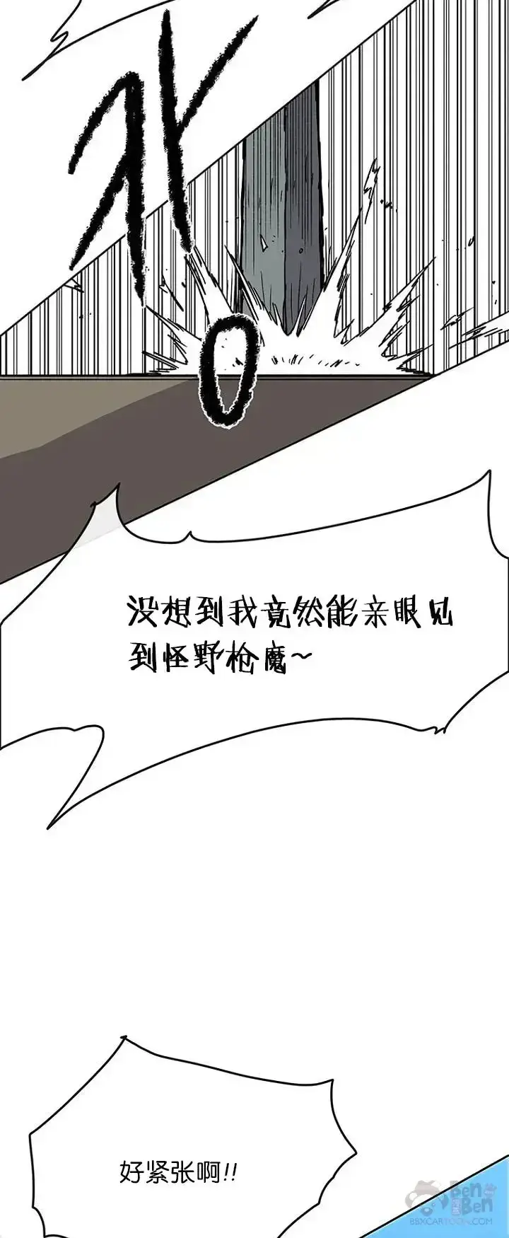 《不败剑仙》第19话 掌皇白尚云图47