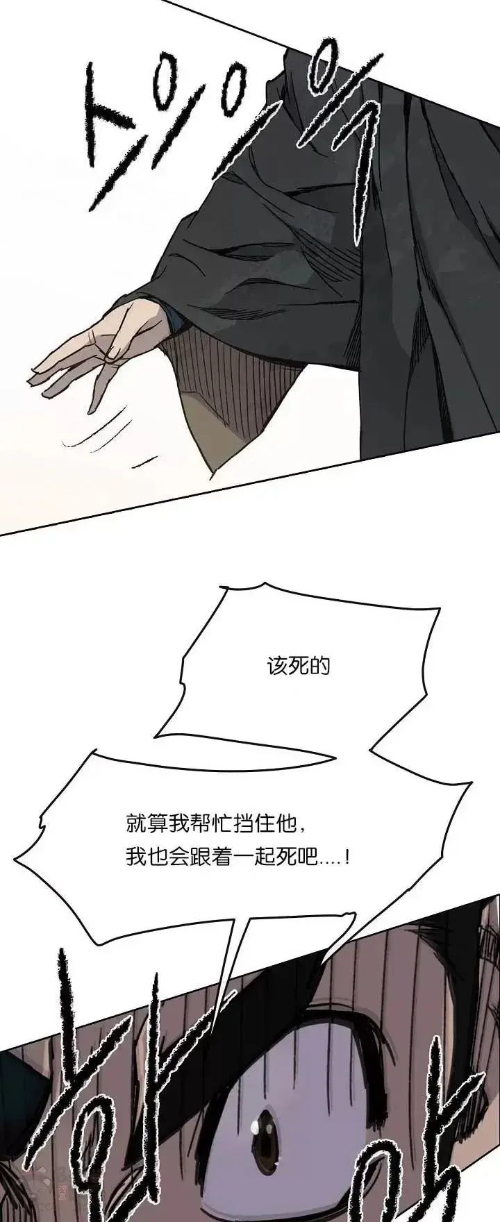 《不败剑仙》第19话 掌皇白尚云图5
