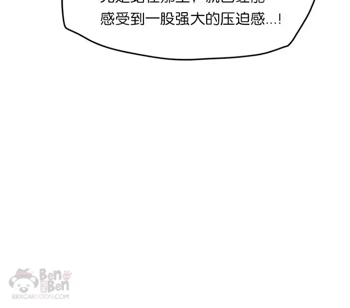 《不败剑仙》第19话 掌皇白尚云图51