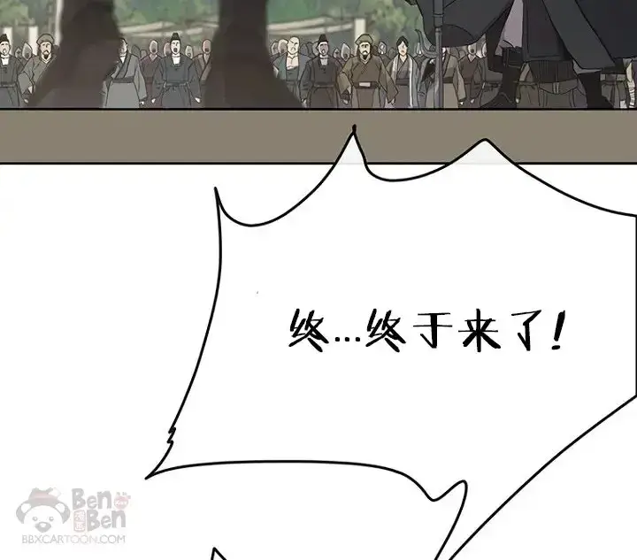 《不败剑仙》第19话 掌皇白尚云图55
