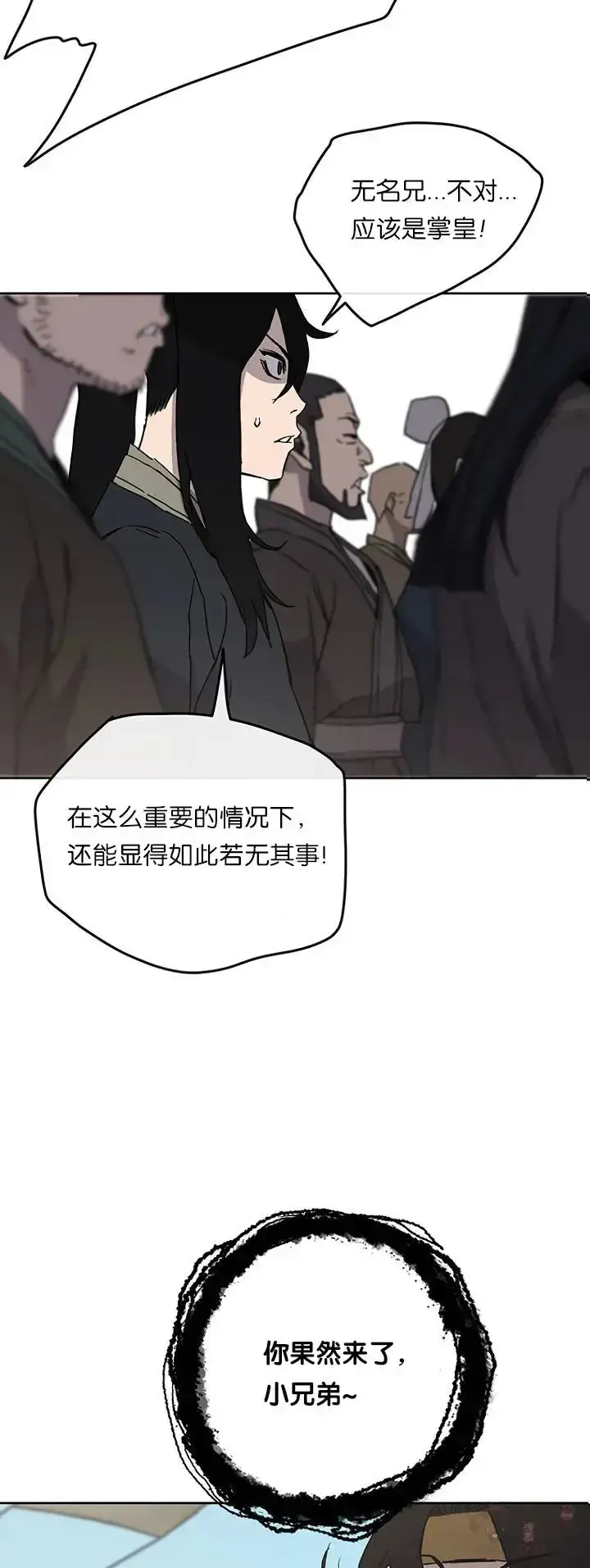 《不败剑仙》第19话 掌皇白尚云图57