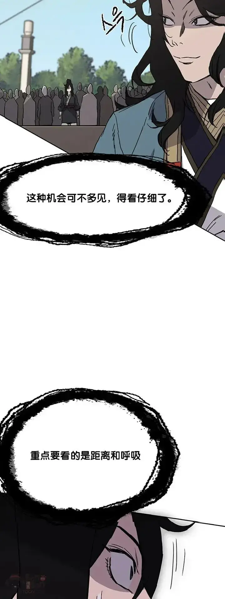 《不败剑仙》第19话 掌皇白尚云图58