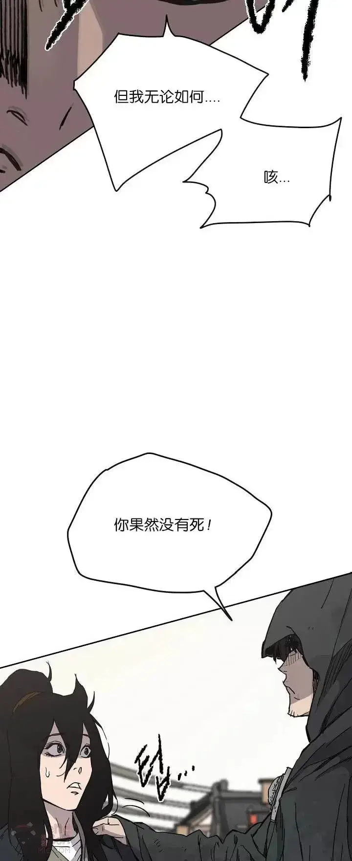 《不败剑仙》第19话 掌皇白尚云图6