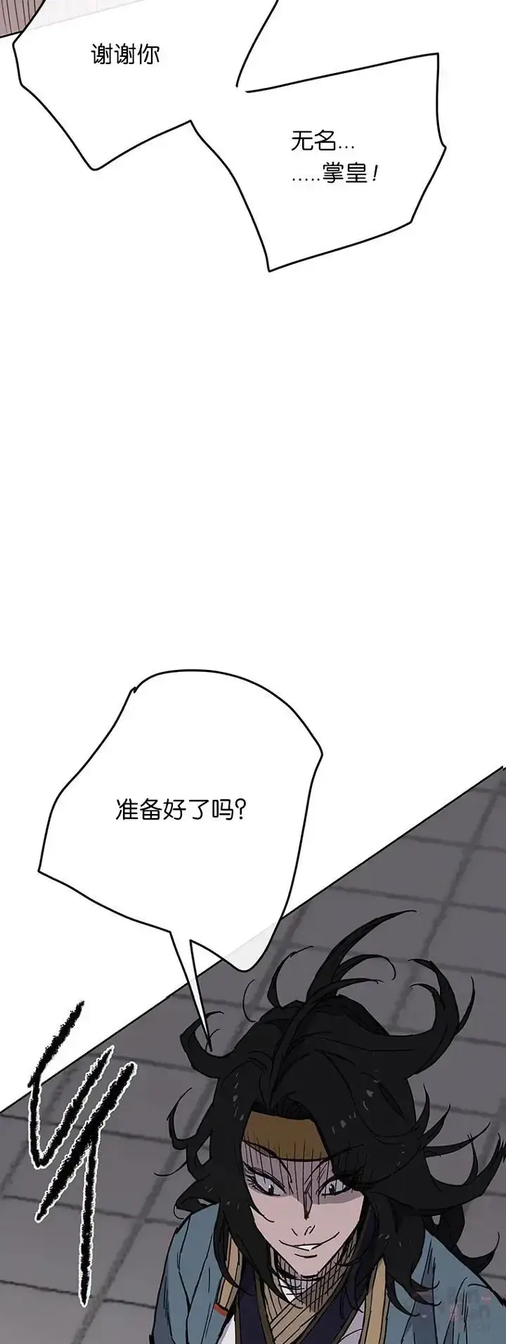 《不败剑仙》第19话 掌皇白尚云图61