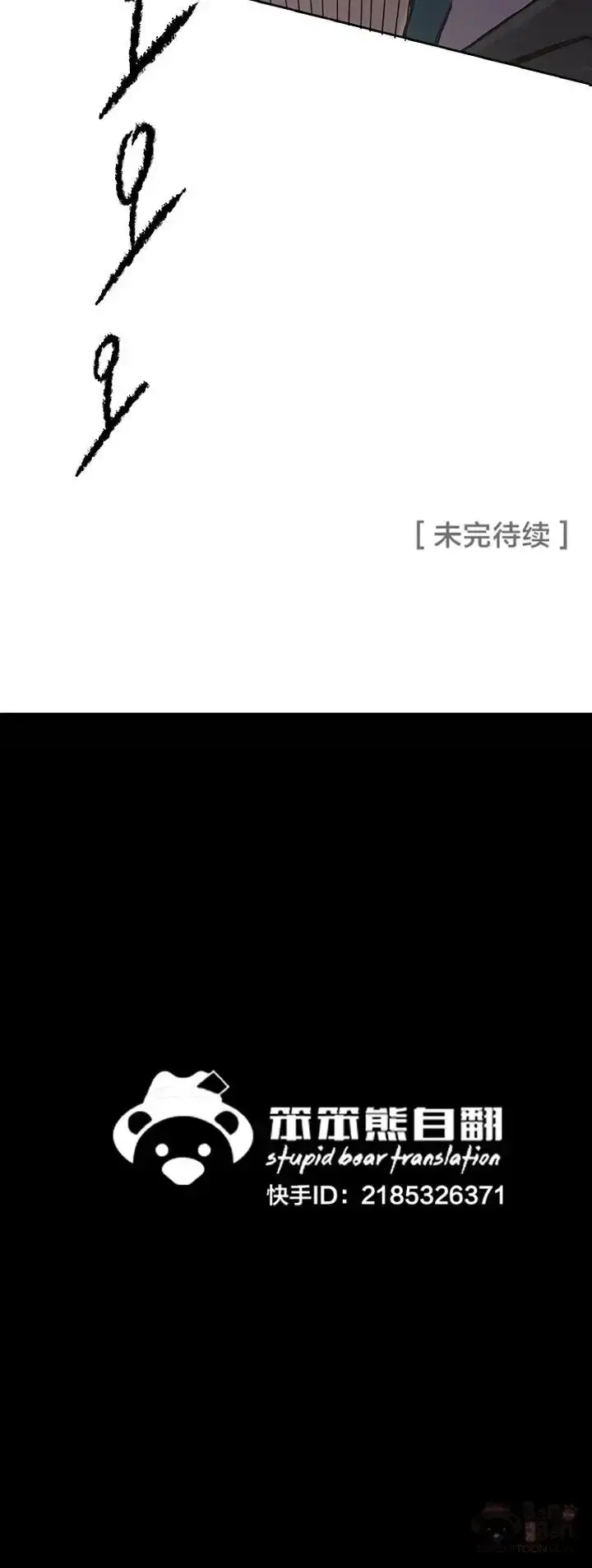《不败剑仙》第19话 掌皇白尚云图63