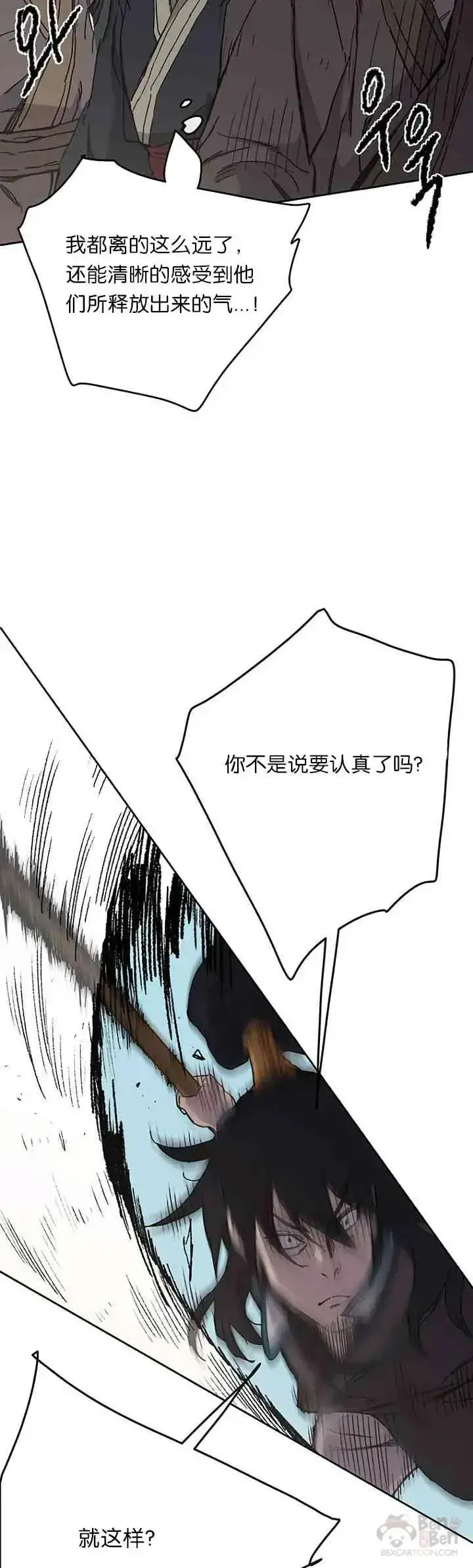 《不败剑仙》第20话 妖毒魔郎图29