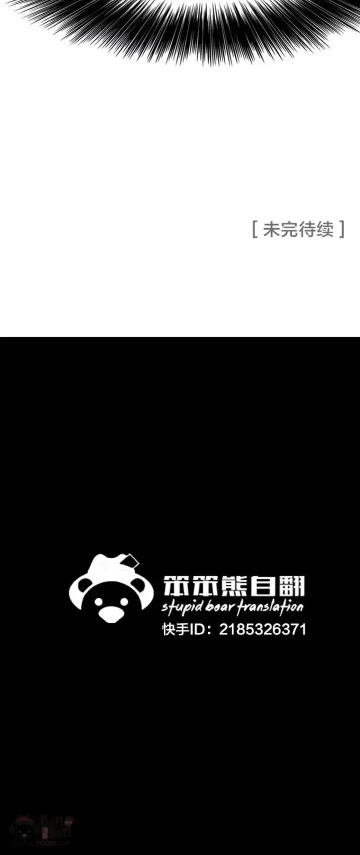 《不败剑仙》第20话 妖毒魔郎图48