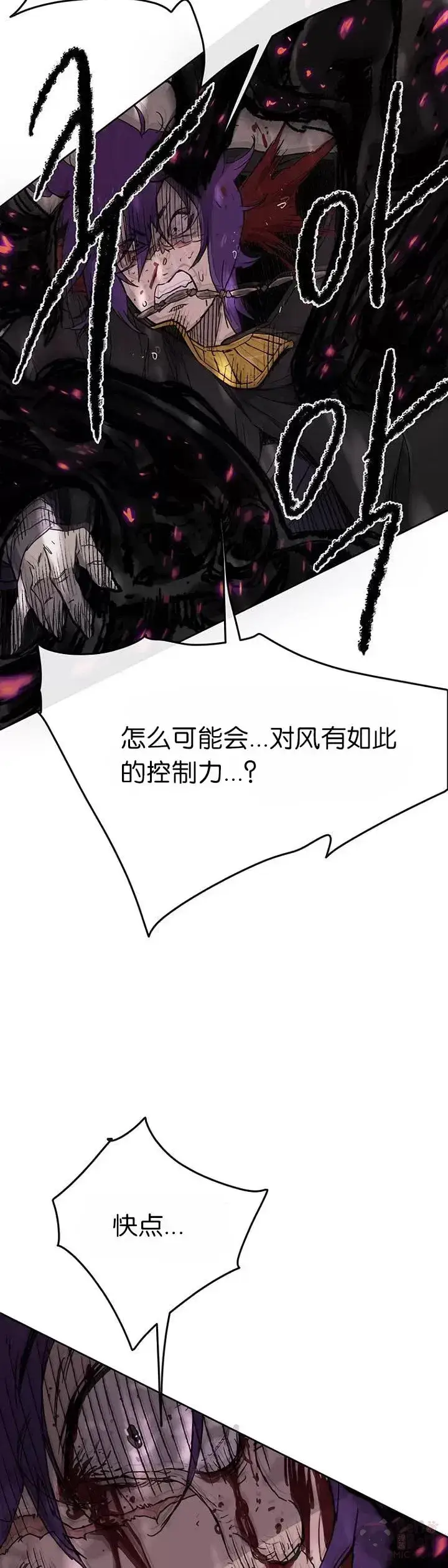 《不败剑仙》第21话 狂风掌图20