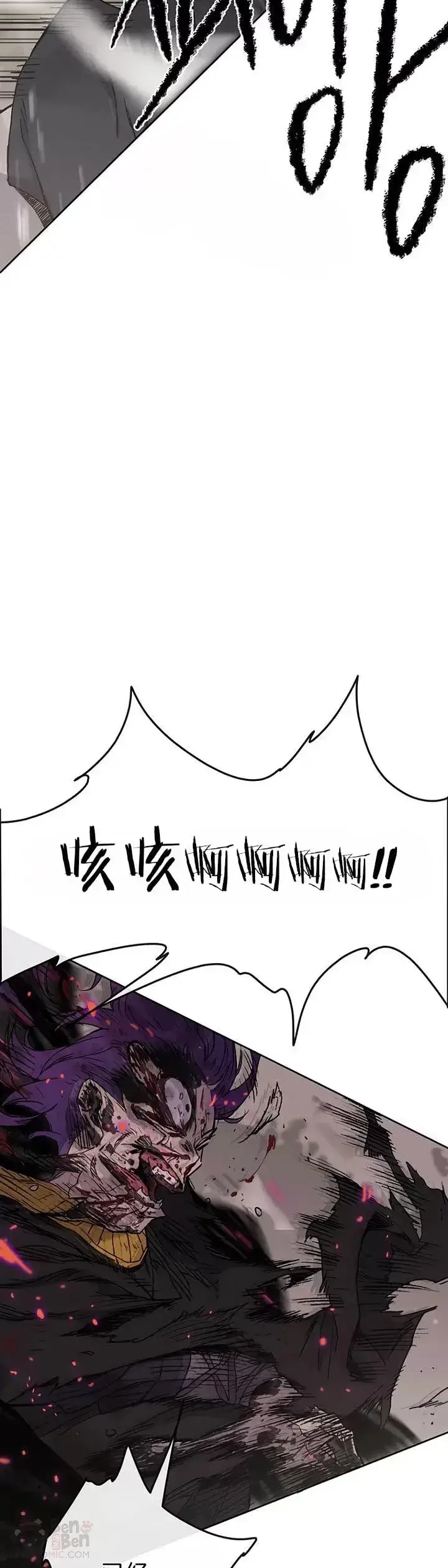 《不败剑仙》第21话 狂风掌图22