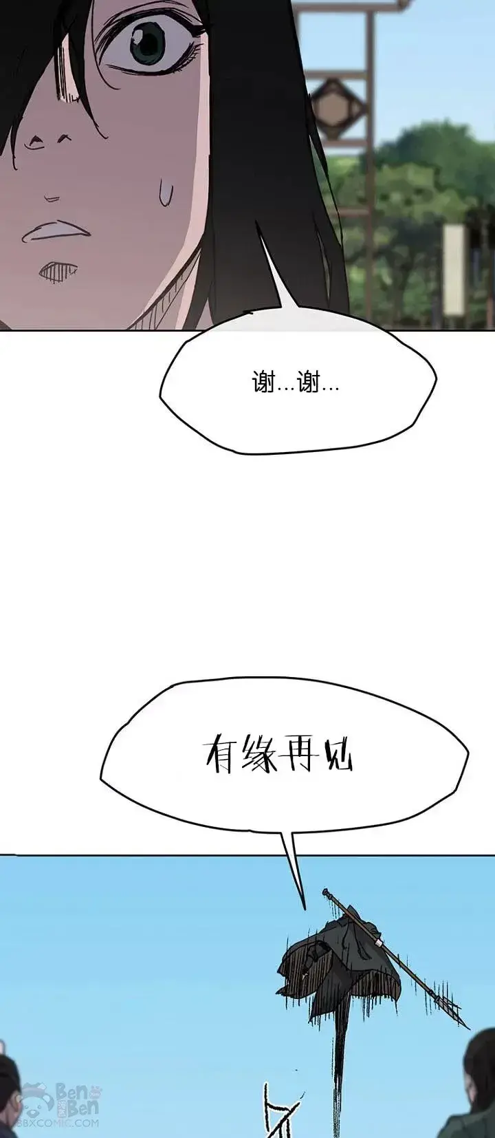 《不败剑仙》第21话 狂风掌图41