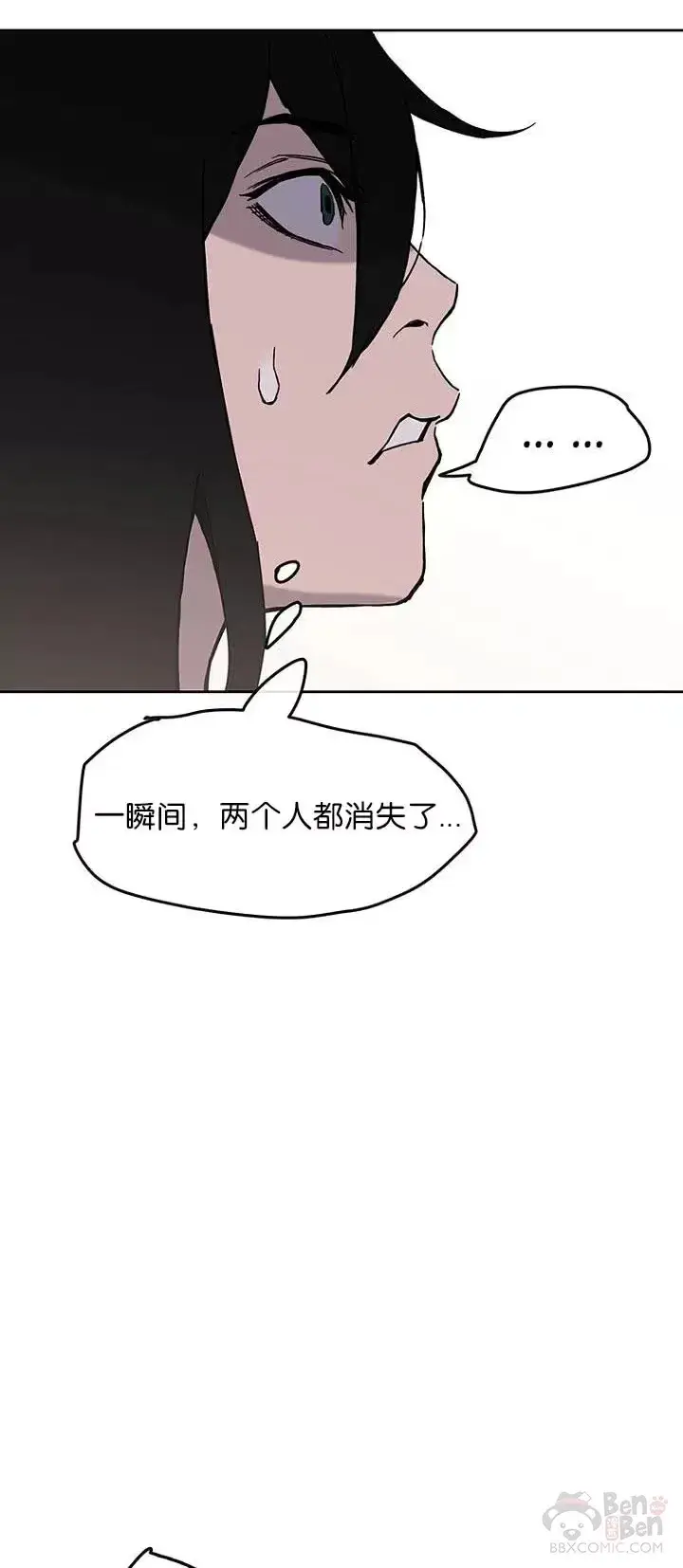 《不败剑仙》第21话 狂风掌图44