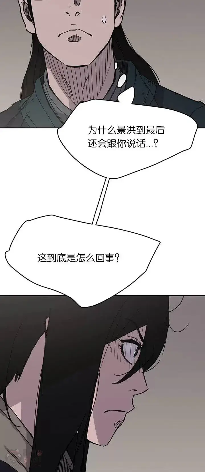 《不败剑仙》第21话 狂风掌图47