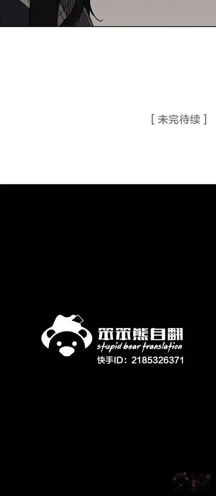 《不败剑仙》第21话 狂风掌图48