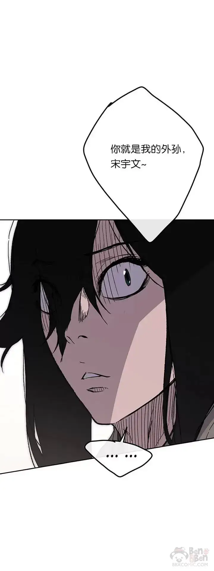 《不败剑仙》第22话 你是我孙子图19