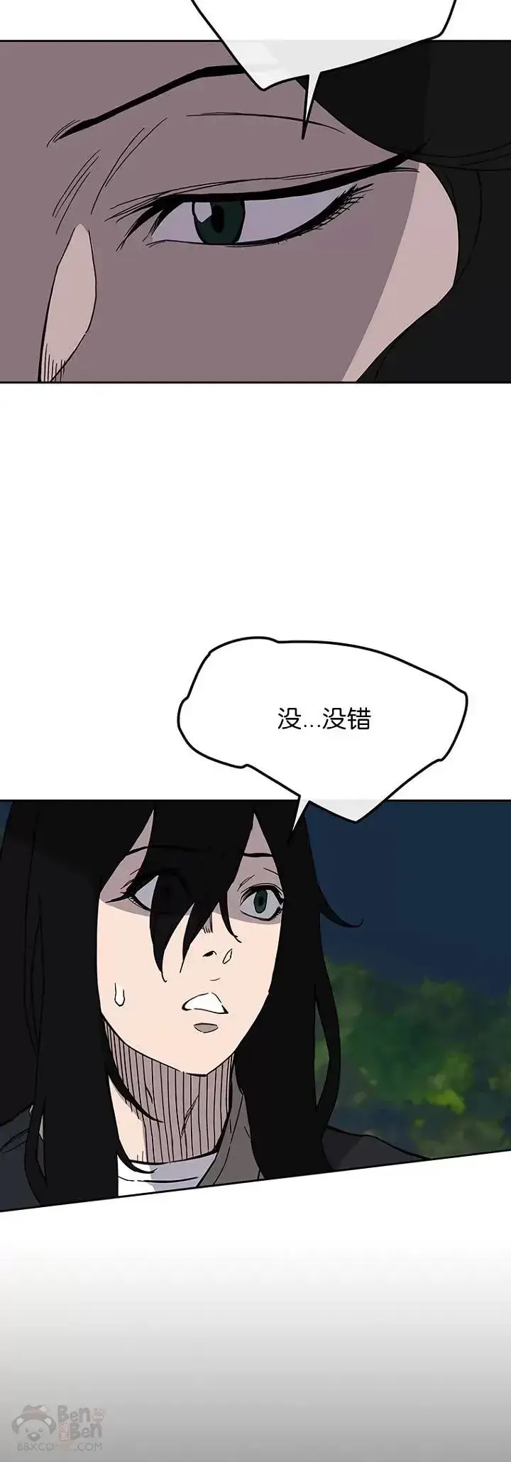 《不败剑仙》第22话 你是我孙子图25