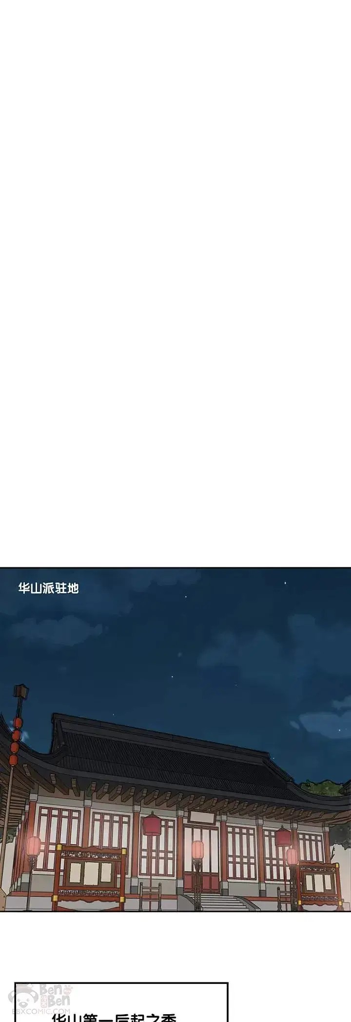 《不败剑仙》第22话 你是我孙子图35