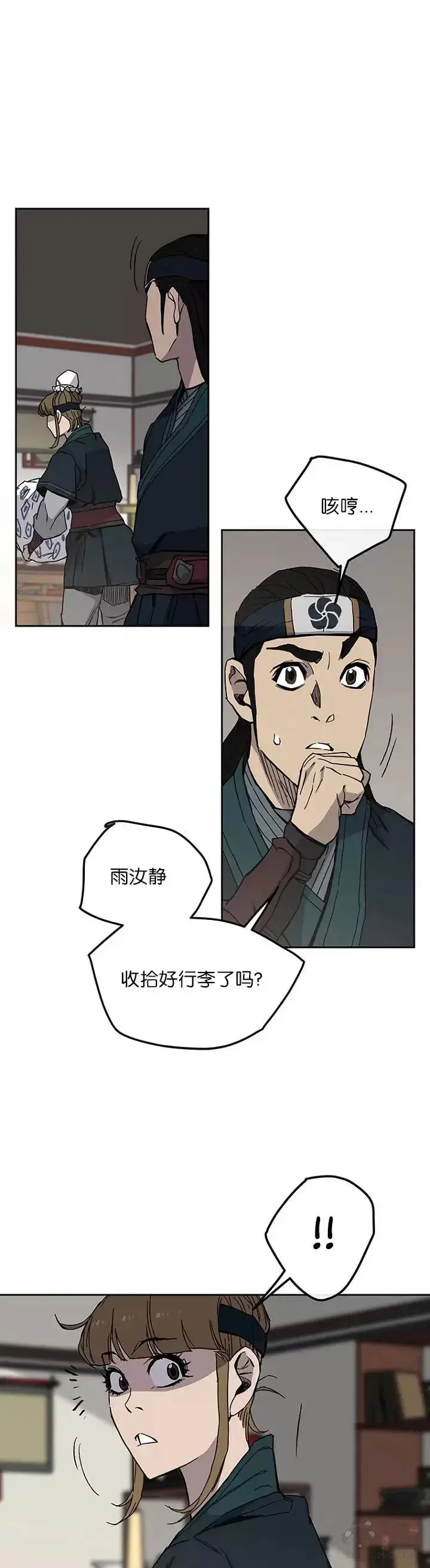 《不败剑仙》第22话 你是我孙子图43