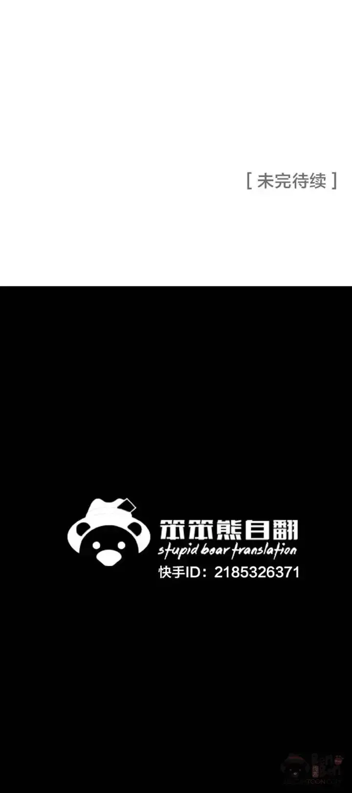 《不败剑仙》第22话 你是我孙子图64