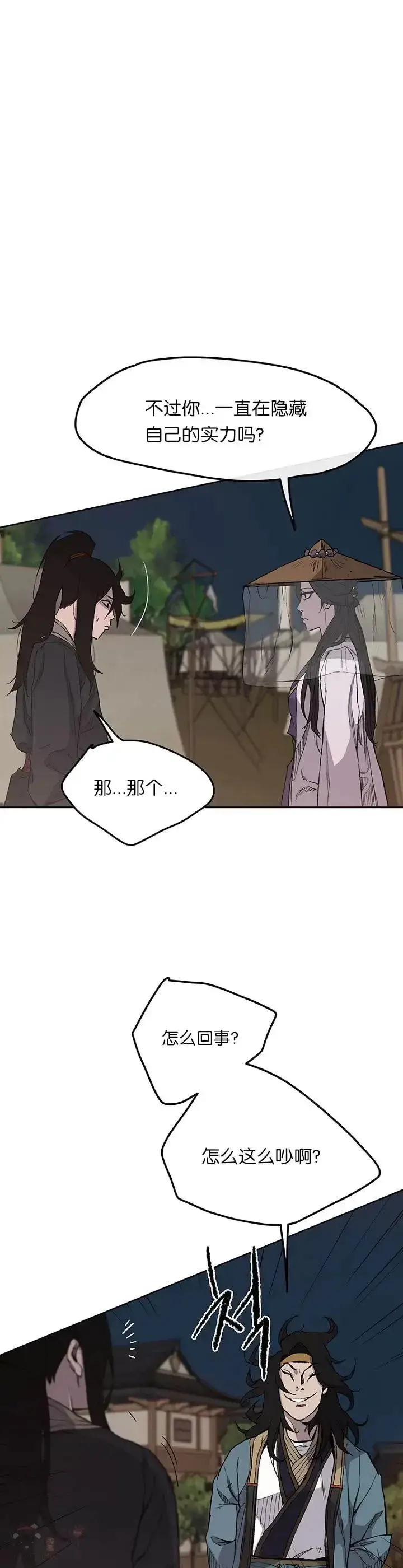 《不败剑仙》第23话 青红双枪图25