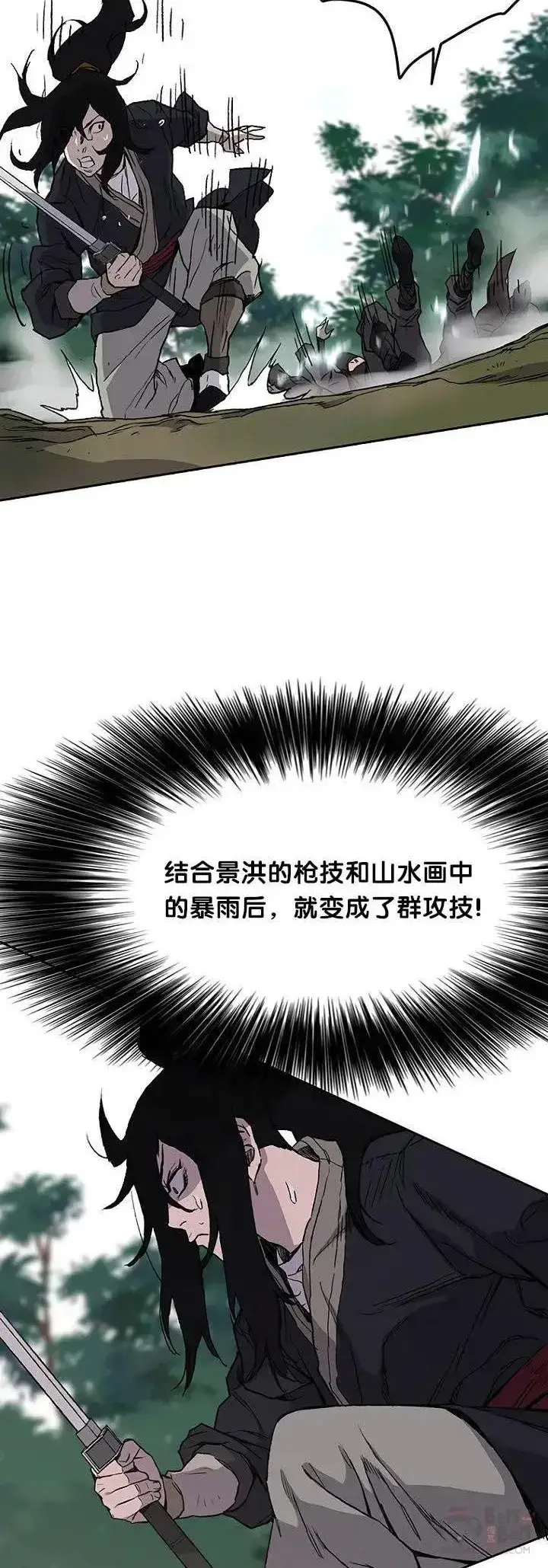 《不败剑仙》第26话 云南三恶图37
