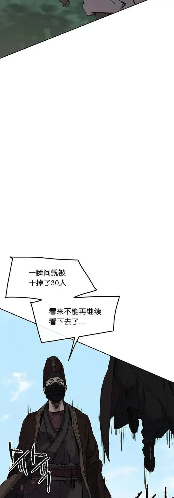《不败剑仙》第26话 云南三恶图38