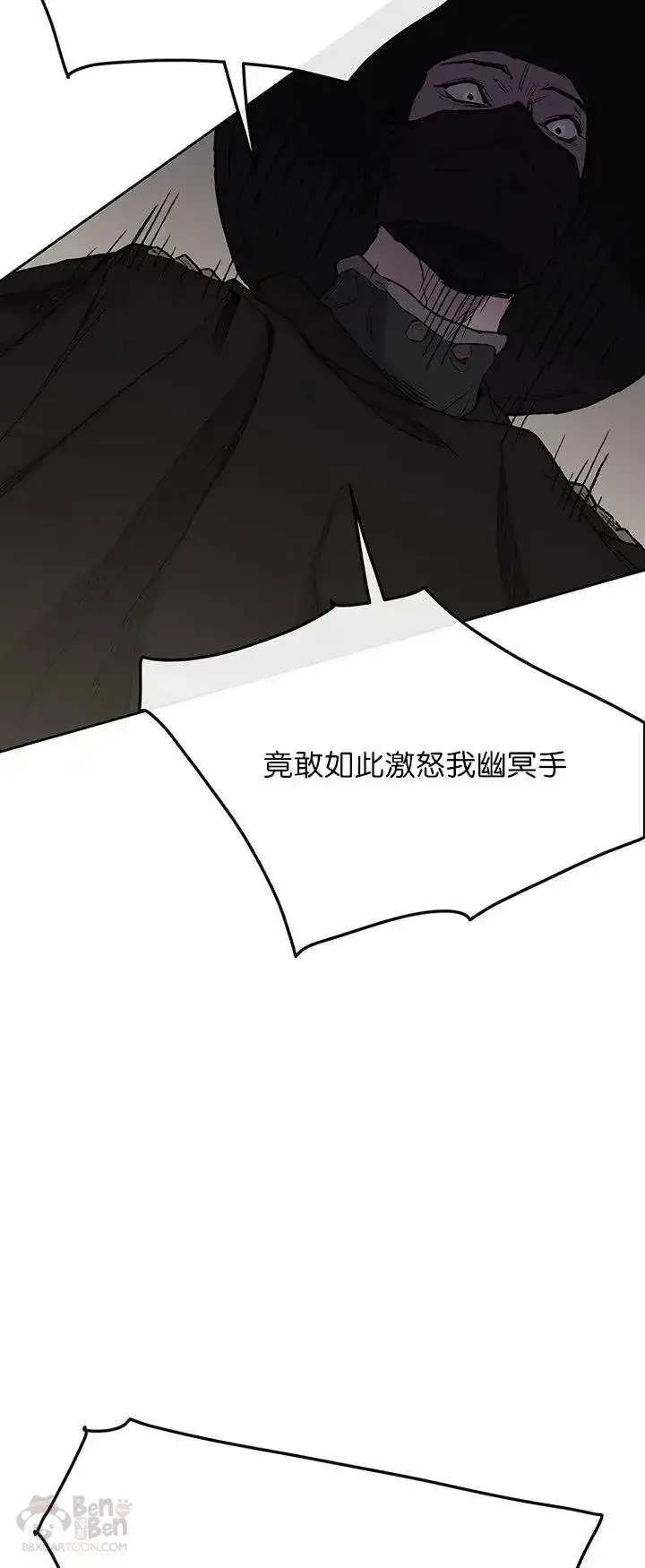 《不败剑仙》第26话 云南三恶图45