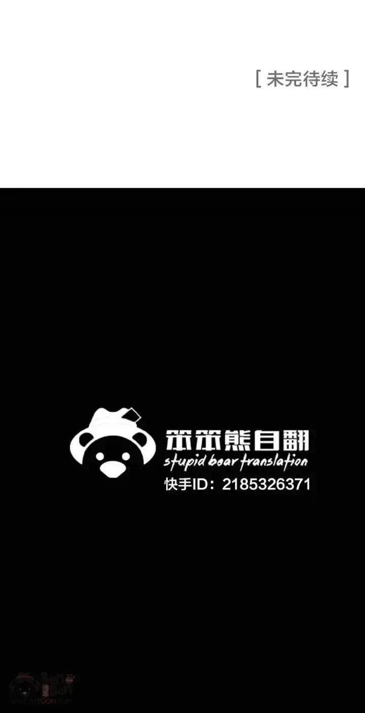 《不败剑仙》第26话 云南三恶图56