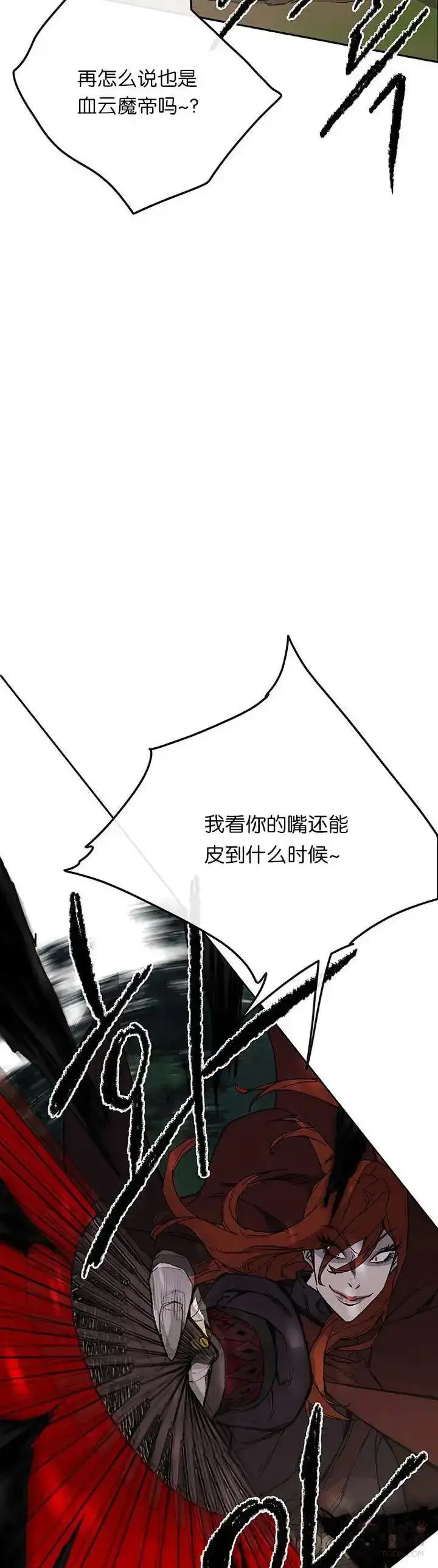 《不败剑仙》第26话 云南三恶图6