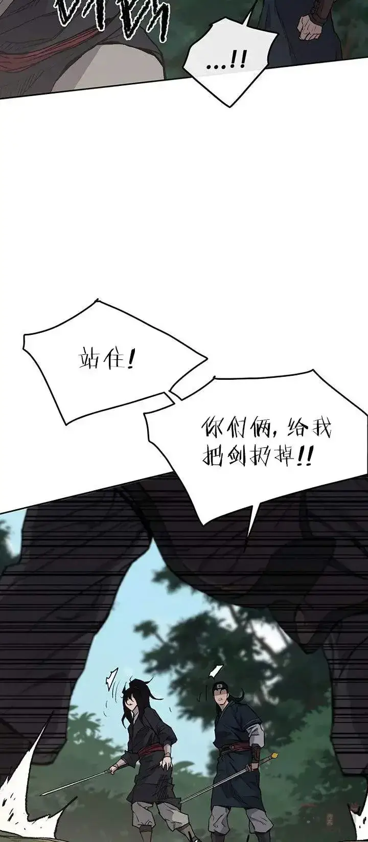 《不败剑仙》第27话 这仇我记下了图31