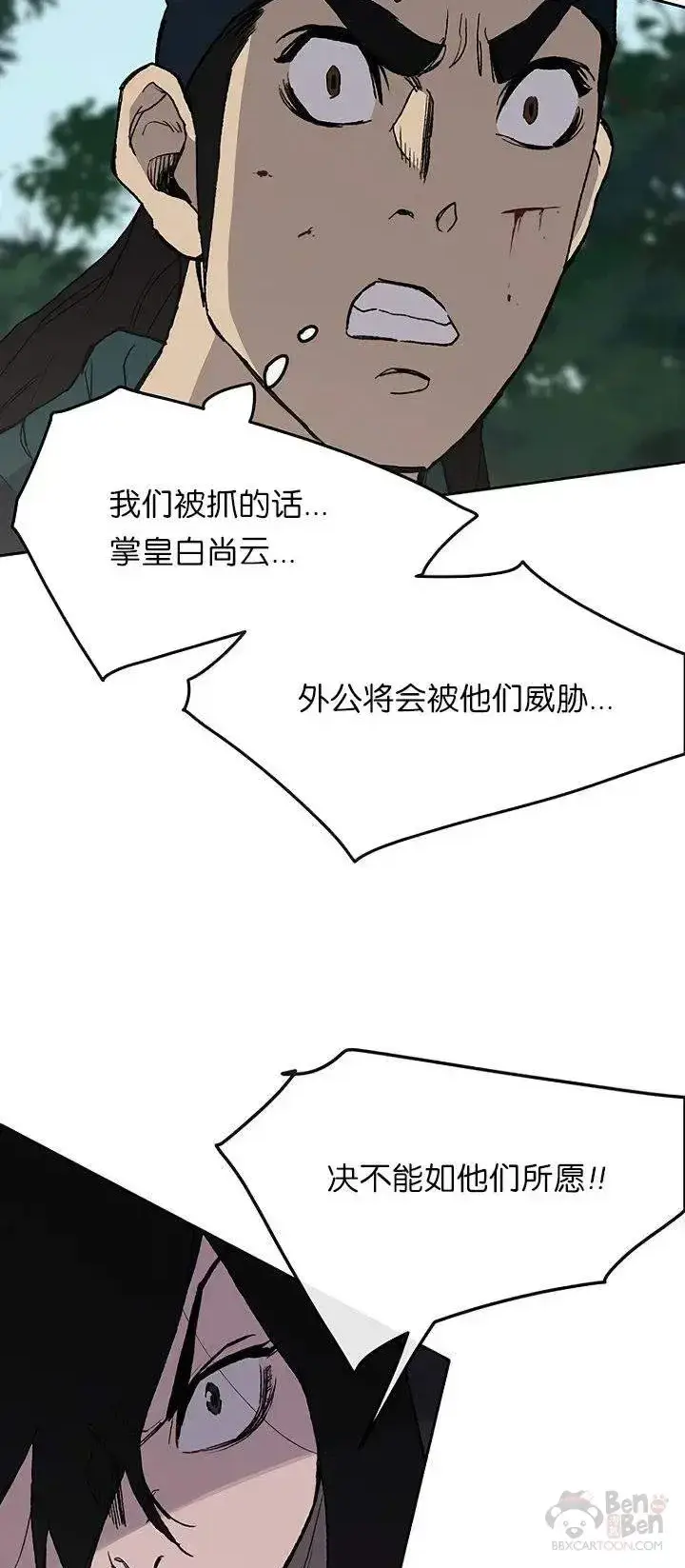 《不败剑仙》第27话 这仇我记下了图37