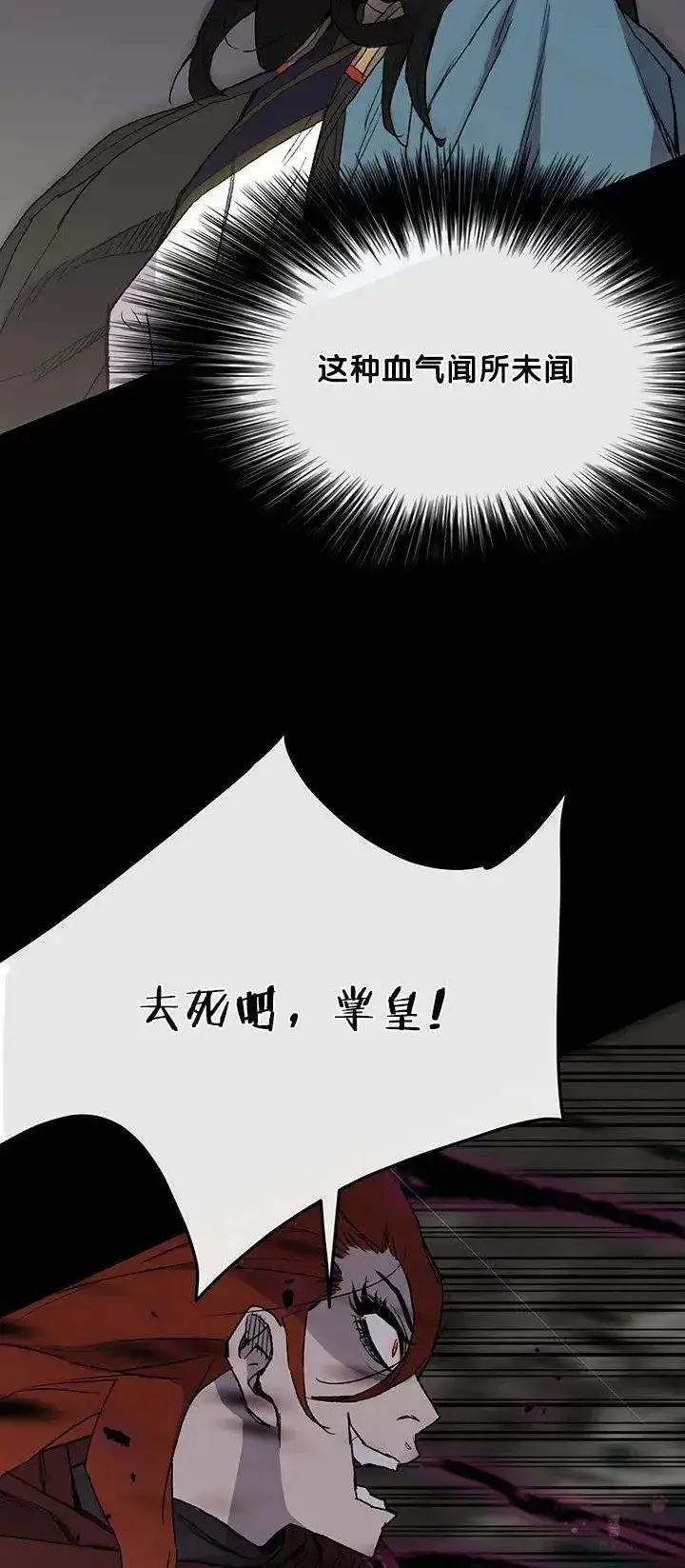 《不败剑仙》第27话 这仇我记下了图56