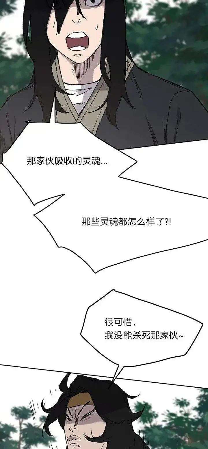 《不败剑仙》第27话 这仇我记下了图67
