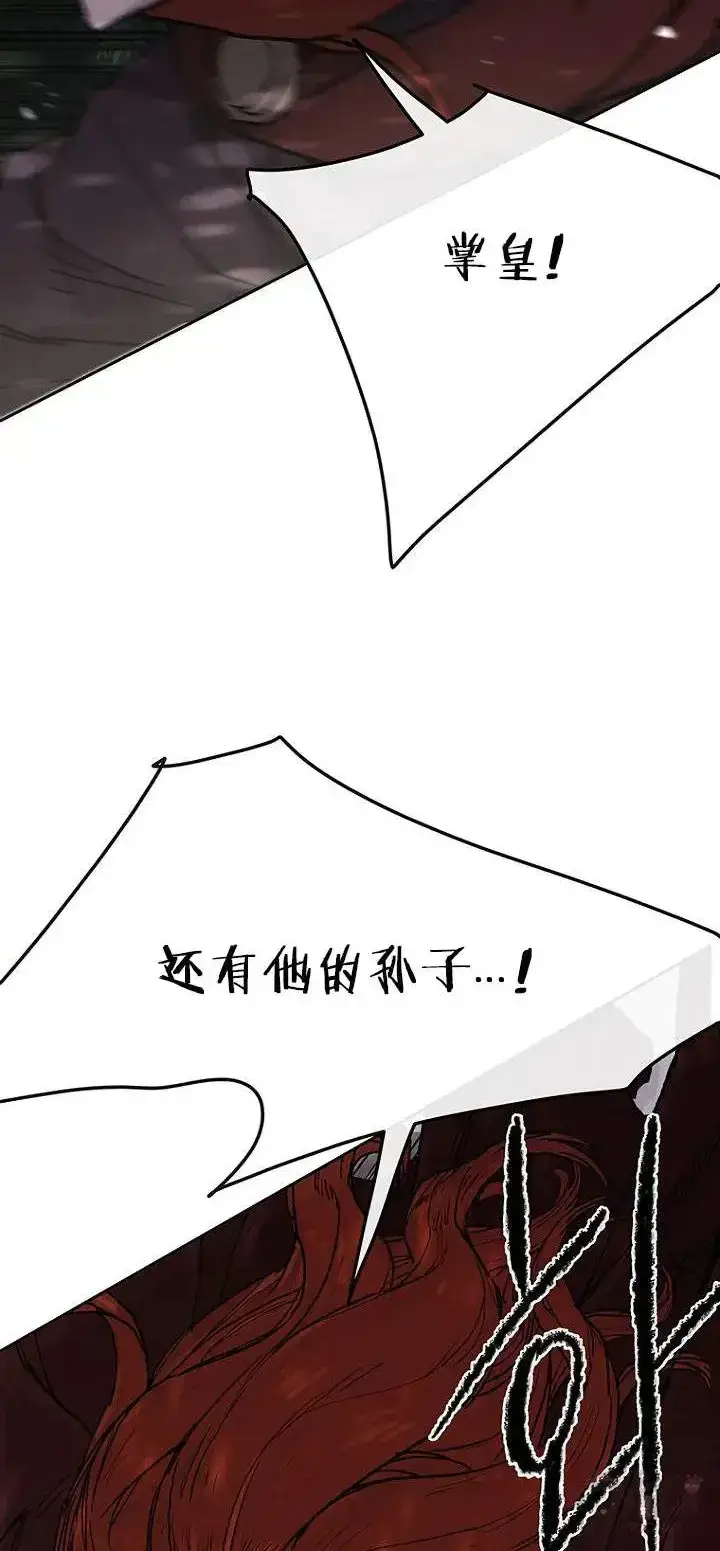 《不败剑仙》第27话 这仇我记下了图70