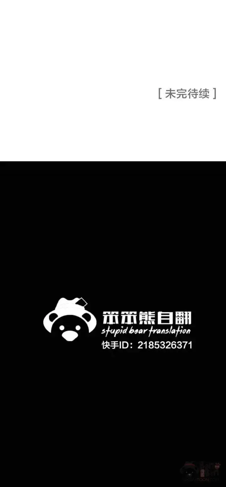 《不败剑仙》第27话 这仇我记下了图72