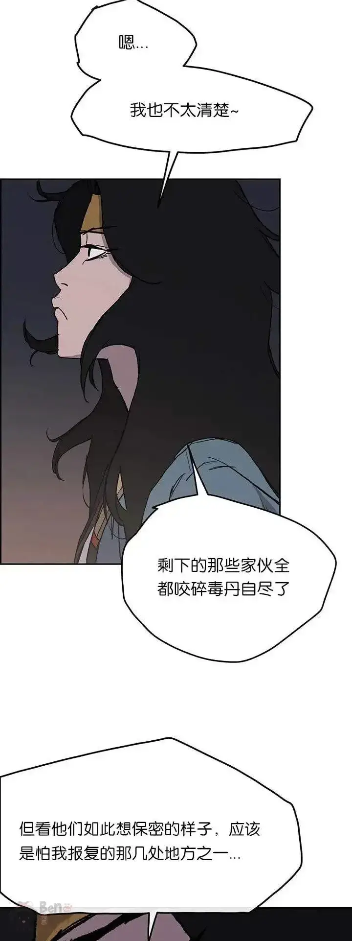 《不败剑仙》第28话 父女相见图14