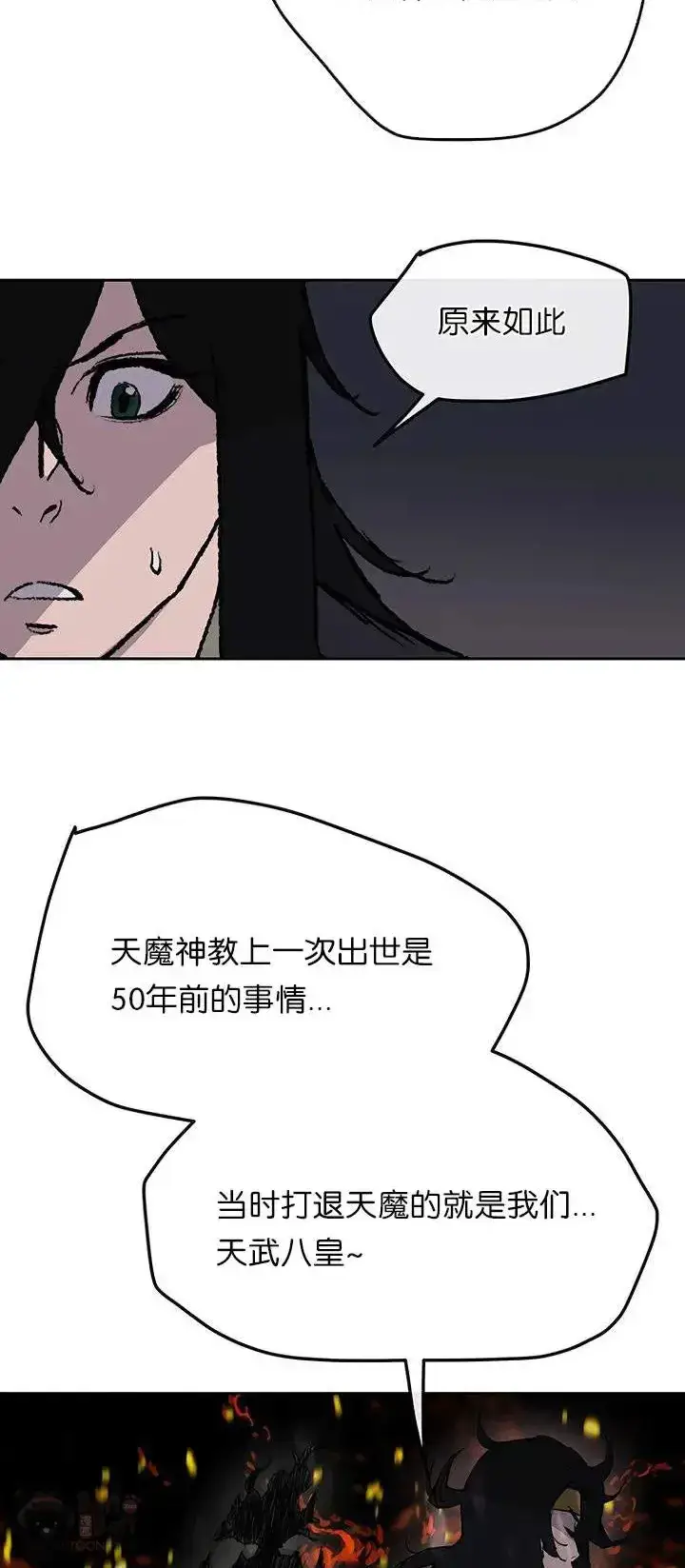 《不败剑仙》第28话 父女相见图19