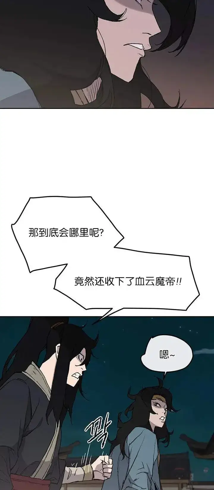 《不败剑仙》第28话 父女相见图21