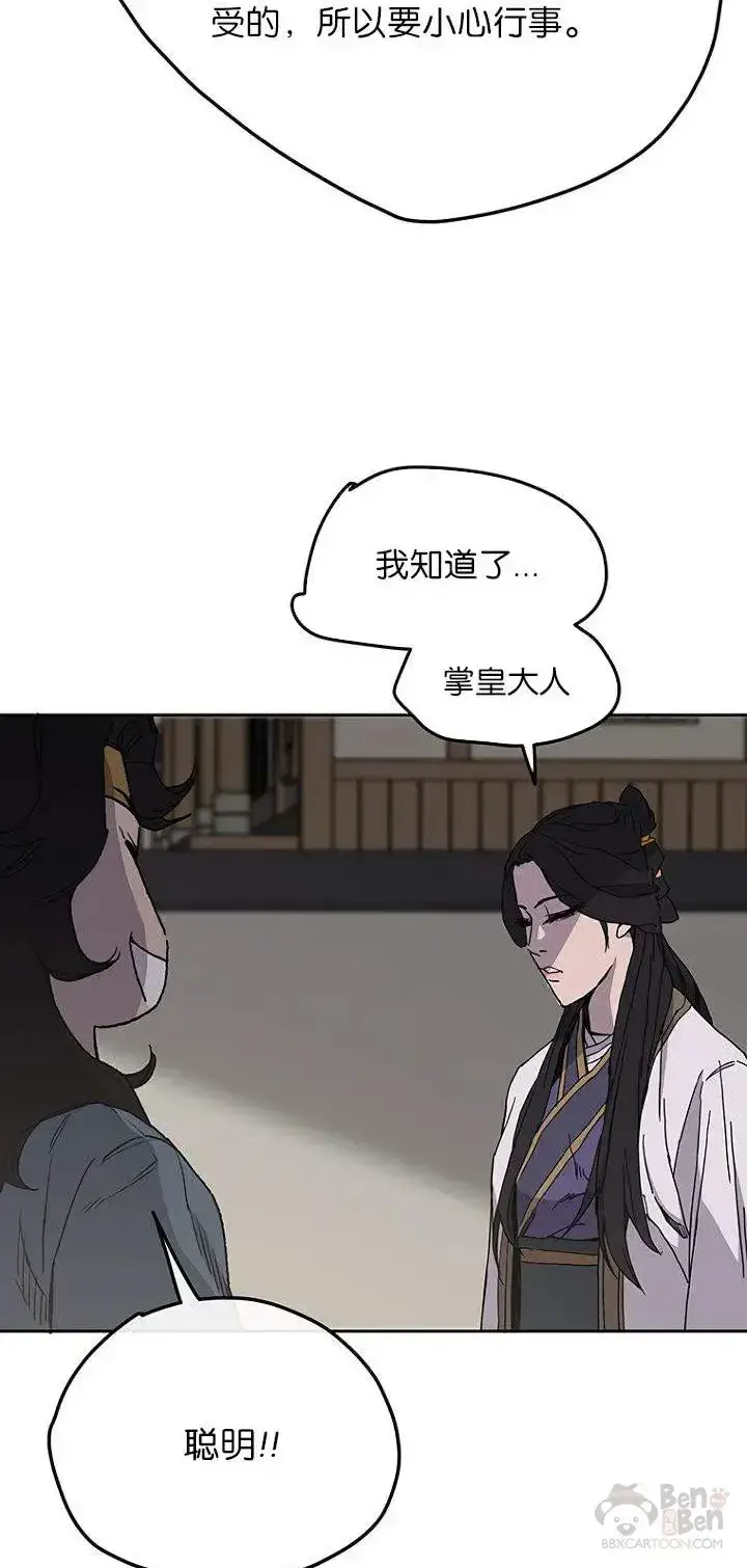 《不败剑仙》第28话 父女相见图34