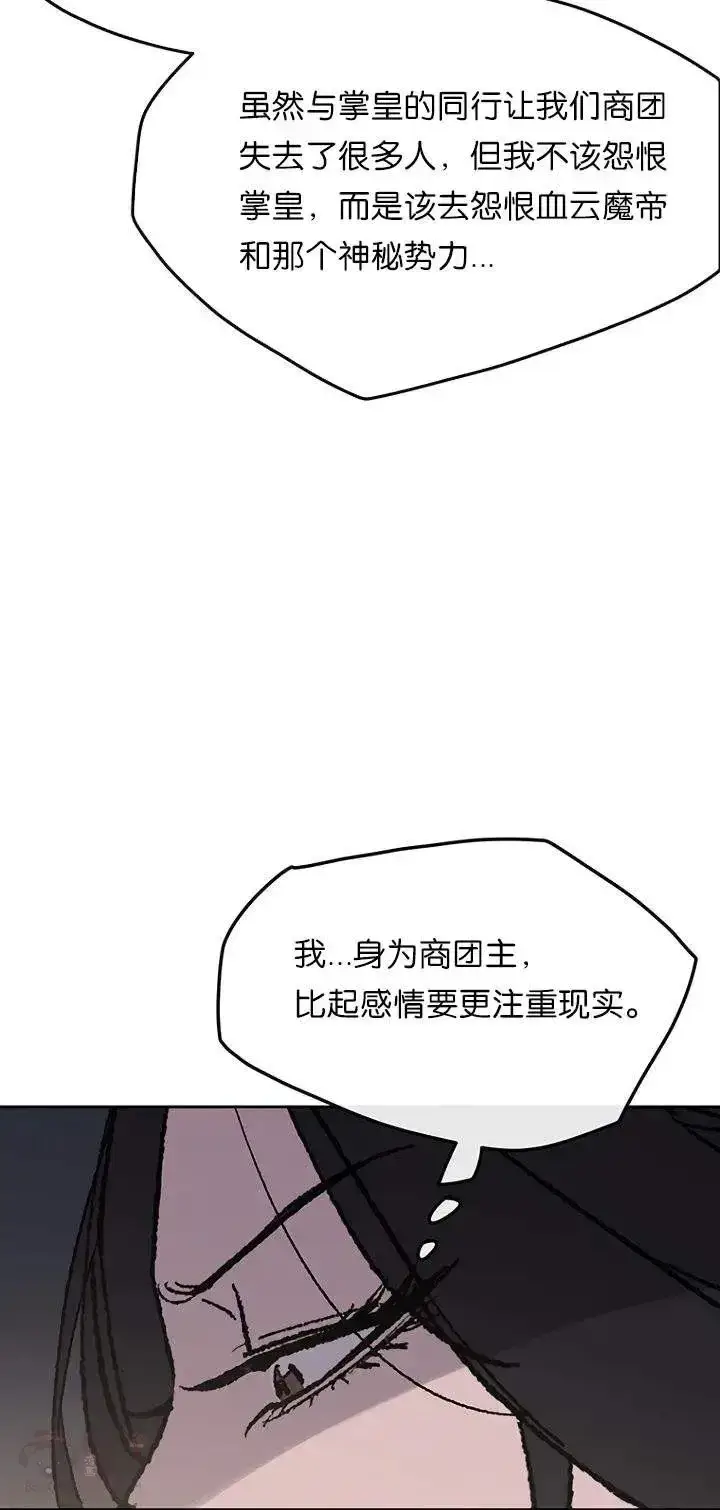 《不败剑仙》第28话 父女相见图37