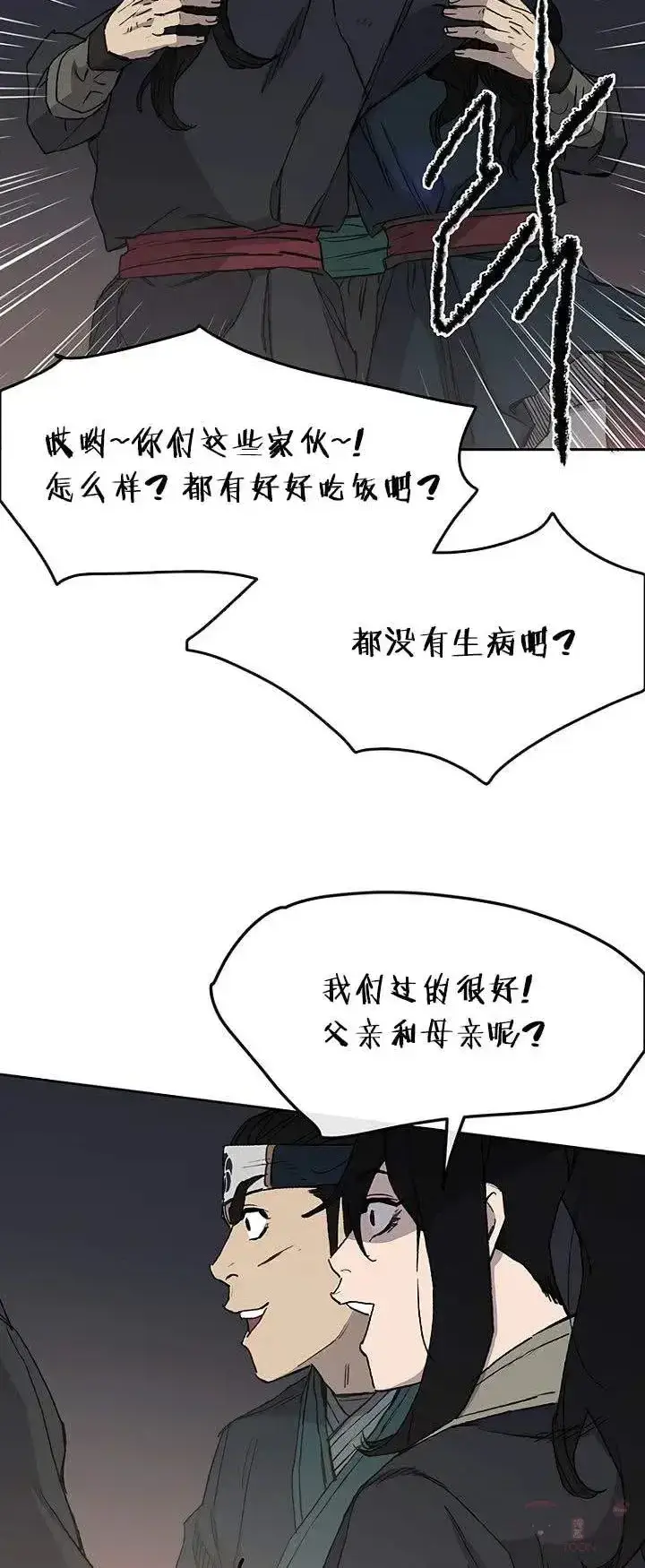 《不败剑仙》第28话 父女相见图48