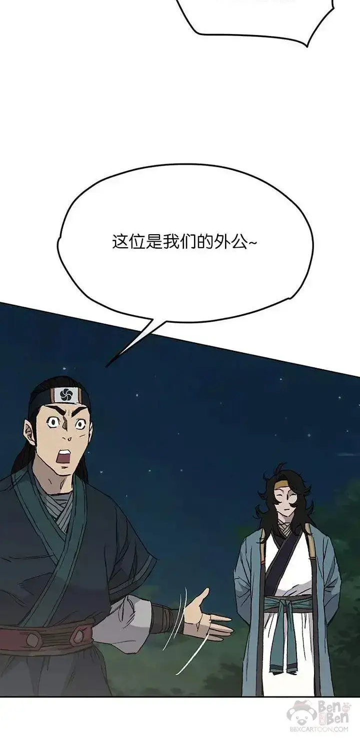 《不败剑仙》第28话 父女相见图52