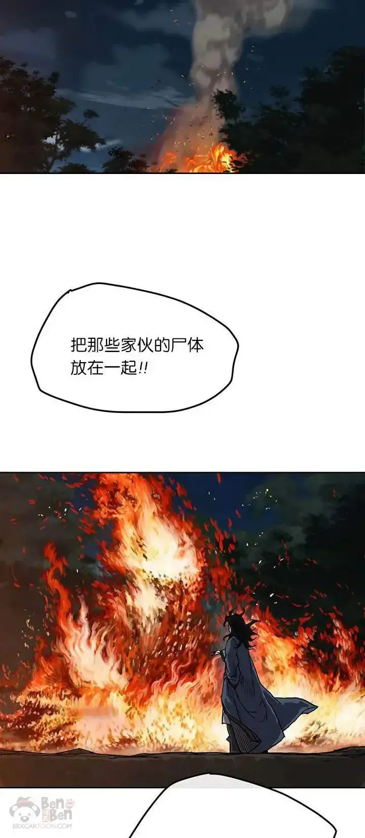 《不败剑仙》第28话 父女相见图6